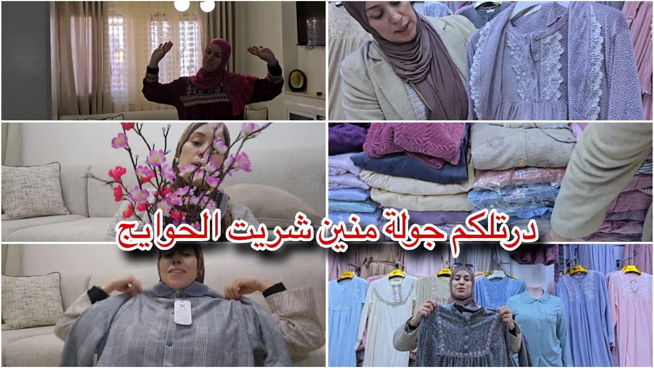نهار ديال الشقاء و النقاء🫣🧼/كملات الطبلة ديال السيجور😍👌🏻/علاش مبدلتش الزربية🤔⁉️...