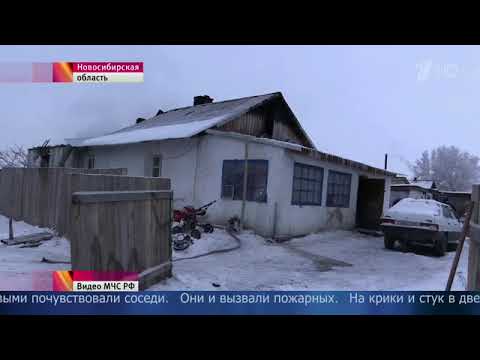 В Новосибирской области во время пожара погибли пятеро детей