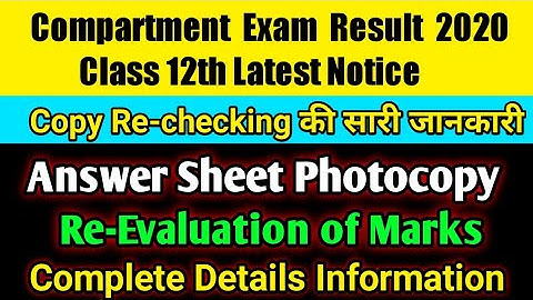 Cbse Compartment Exam 2020 Latest Notice| How to Apply | Verification of Mark, Re-Evaluation Process