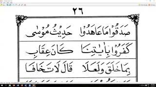 Iqro 3 Halaman 26 Ibu Desy Arifin Bekasi Ngaji Online Arirkm Youtube Iqro 3 Halaman 26 Ibu Desy Arifin Bekasi Ngaji Online Arirkm Youtube