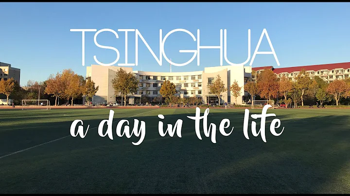 Tsinghua | A day in the life - DayDayNews