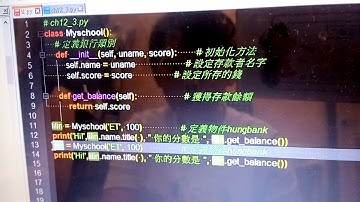 ET寫python 物件導向2