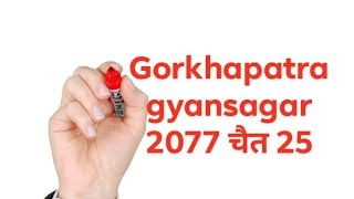 Gorkhapatra gyan sagar objective ||2077 Chaitra 25@pscpreparationnepal9354