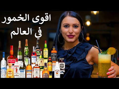 فيديو: أفضل 10 بارات ويسكي شيكاغو