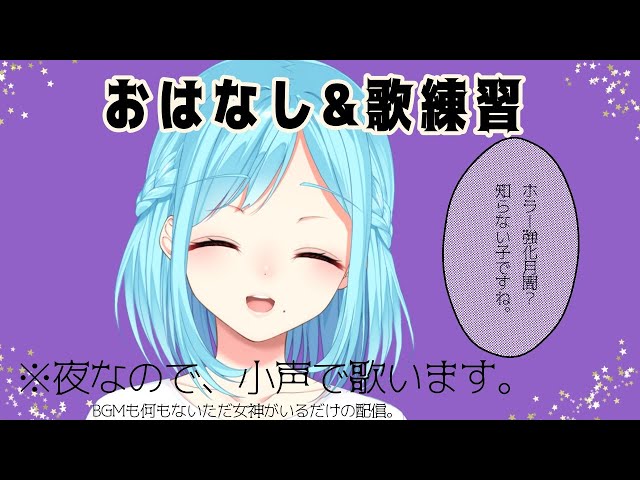 小声で歌の練習をする女神【バイノーラルマイク使用】のサムネイル