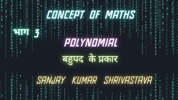 बहुपद के प्रकार Types of polynomial (in 6 mins) @conceptofmaths360