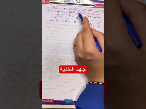 جهد الخلية القياسي التراجم
