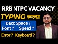 RRB NTPC Typing Test Details | NPTC Typing Test Details | NTPC Typing Speed kitni hoti hai