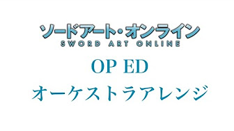 アニメ オーケストラ