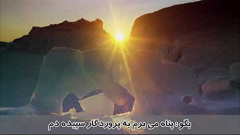 113 Surah FALAGH سوره فلق با ترجمه فاسی | تلاوت قرآن کریم  قرآن | سورة فلق | سورة 113