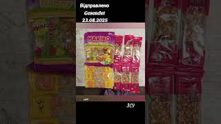23.08.25 відправлеео 145-му окремому ремонтно-відновлювальному полку (Сумський напрямок) #helga