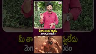మీ తాతల వలెనే అవ్వలేదు | Ram Charan Peddi Movie 10 Days Collections |Viral Updates