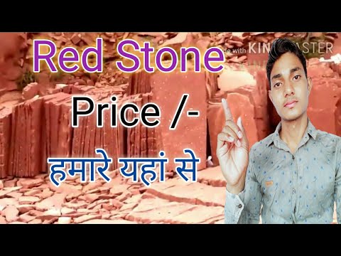 Red Stone Price | लाल पत्थर की कीमत | Dholpur Red Stone | Dholpur Stone Price | Dholpur being Stone