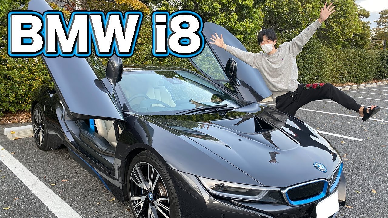 Bmw I8 Coupe を購入しました Youtube