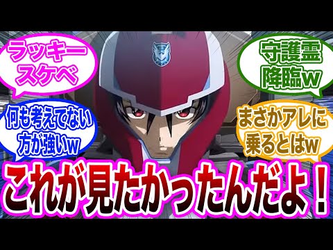 【＊ネタバレ注意】劇場版SEEDのシンの勇姿と内容に興奮するガノタ達の反応集【機動戦士ガンダムSEED FREEDOM】