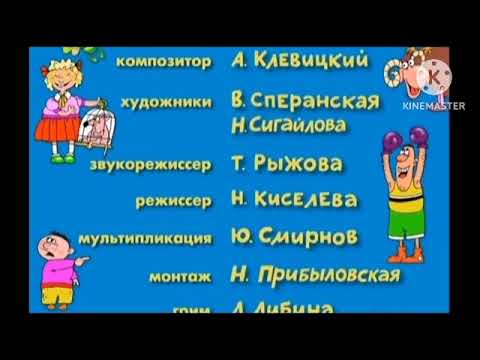 ералаш титры 