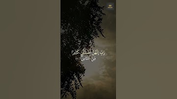 رسالة فى دقيقة (رسائل قرأنية)من سورة ابراهيم للقارئ الشيخ أحمد عبدالرازق نصر