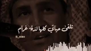 تلقى حياتي كلها لذة غرام .. يا يا عذب الصفات .. أبو نايف 😍🎵🎧