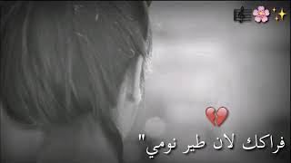 جعفر الغزال ✌👥محمد جمال( مانام حالف  لا مانام )💤😞