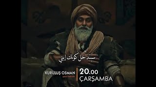 الاعلان الأول الحلقه 40 قيامه عثمان