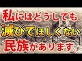 海外の反応 感動!「どうしても滅びてほしくない一つの民族があります。それは日本人です」太平洋戦争中、敵国だったフランス人にそこまで言わしめた『日本人の衝撃的な立ち振舞い』とは!?