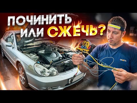 Иногда автомобиль проще СЖЕЧЬ, чем починить)