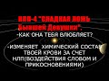 НЛП - 4я ч., СЛАДКАЯ ЛОЖЬ Бывшей Девушки есть КЛЮЧ К любовному ФИАСКО МУЖЧИНЫ.Страхи Бывшей. РСП.