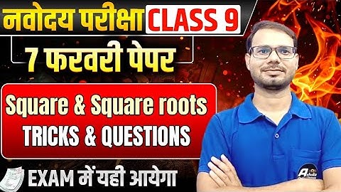 Square and Square roots | navodaya exam 2026 class 9 |navodaya vidyalaya 2026 class 9