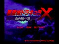 悪魔城ドラキュラX 血の輪廻 (PCE) 100%ノーダメージクリア (両ルート＆エンディング)