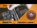 Repair Kit от тактики #RepairKit #мультитул