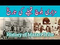 Mazari baloch qom tareekh history of mazari tribe in balochistan sindh pakistan