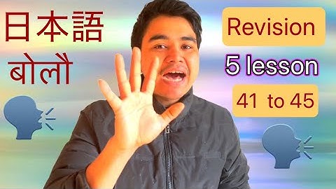 Minna no Nihongo Lesson 41-45 | Full Revision & Speaking Practice