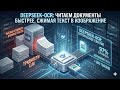 AI. DeepSeek-OCR | Обзор