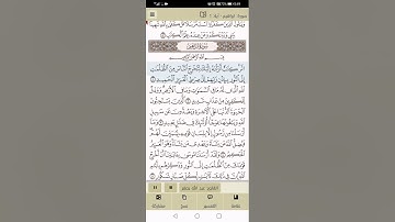 سورة ابراهيم كاملة