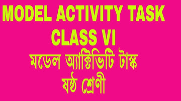 MODEL ACTIVITY TASK CLASS VI মডেল অ্যাক্টিভিটি টাস্ক ষষ্ঠ শ্রেণী