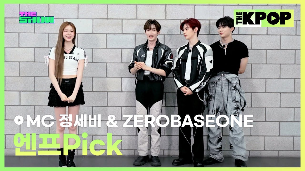 ZEROBASEONE CGV KCON ゴヌク ZEROBASEONE、ソン・ハンビン＆パク・ゴヌク＆ジャン・ハオの