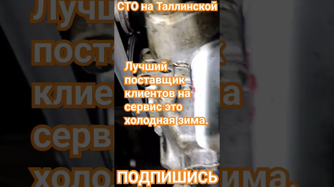 Шевроле Малибу. Бежит и масло и антифриз. #автосервис #сто #тюмень #фит ...