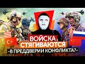 Хроники Холодной Войны | Быть Или