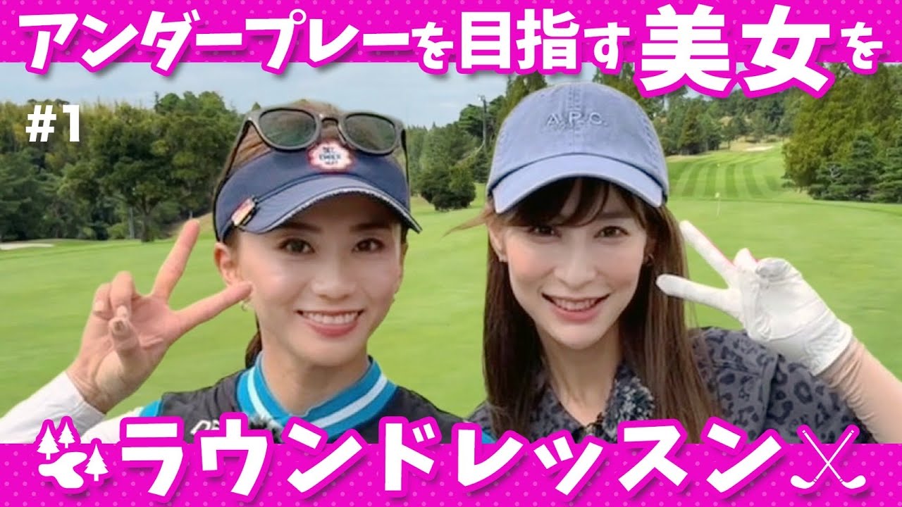 ティーチングプロが、ベストスコアの更新のお手伝い！！