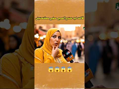 حصلات وقالت ليه عند الصبع صغير تعلم اكسبلور 3 ضحك الذكاء اصطناعي ترند  روتيني