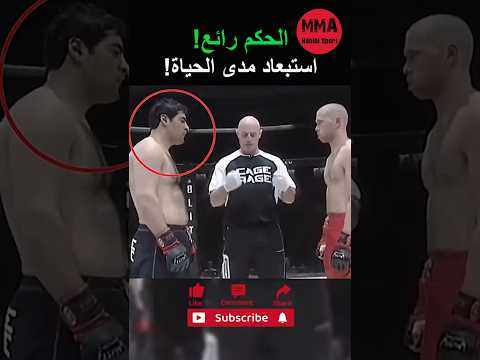 الحكم أخمد نار الهمجي قتالات القتال القتال Ufc Mma Boxing Sports