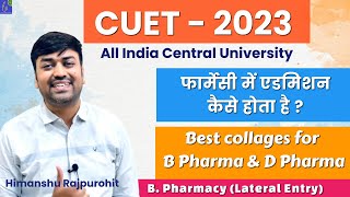 CUET 2023 | TOP Collage for B Pharma | Best collages for B Pharmacy & D Pharmacy Admission 2023 CUET screenshot 5