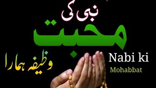 Nabi ki mohabbat وظیفہ ہمارا || Naat || Azra Irfan|| @bazm-e-shauque1344