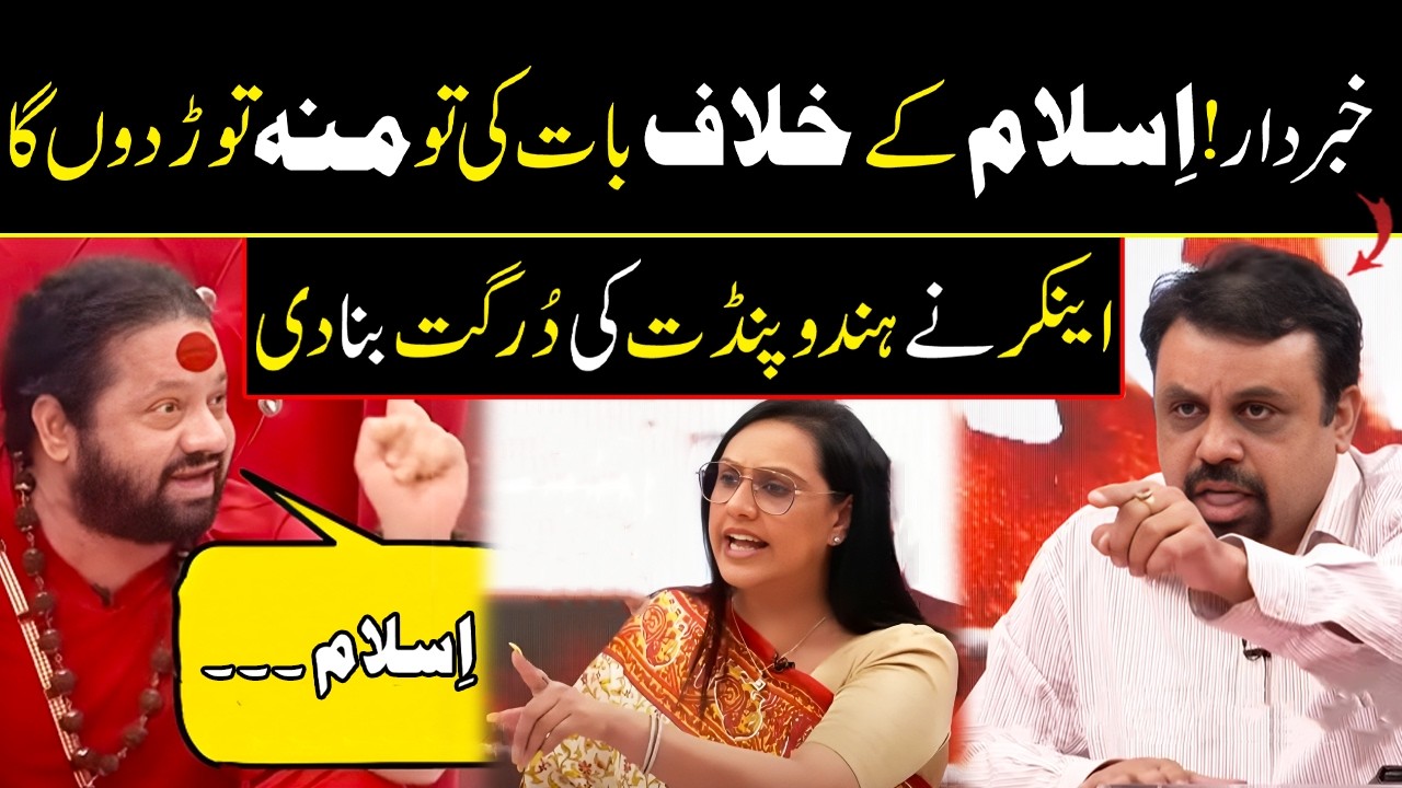 Vivek Srivastava And Kalicharan Maharaj Debated On Islam | Vivek Srivastava Vs Kalicharan Maharaj