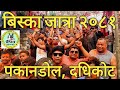 Biska jatra pakandol bhaktapur 2081nepal