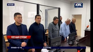 видео: В Актобе осудили подрядчиков, построивших опасные дома по госпрограмме картинка: В Актобе осудили подрядчиков, построивших опасные дома по госпрограмме