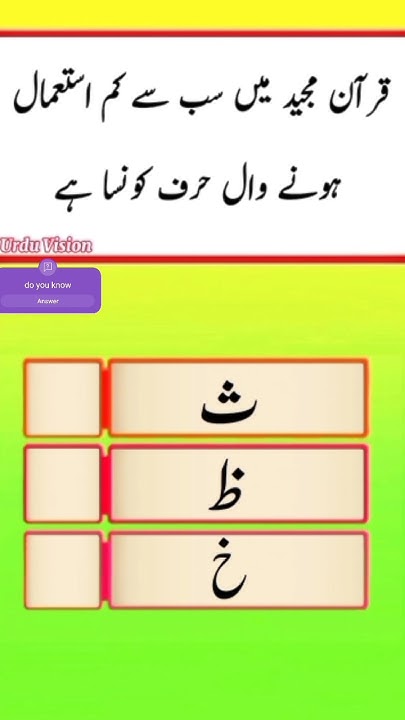 Which Is The Least Used Letter In Quran YouTube what-letter-is-least-frequently-used-in-written-english-youtube