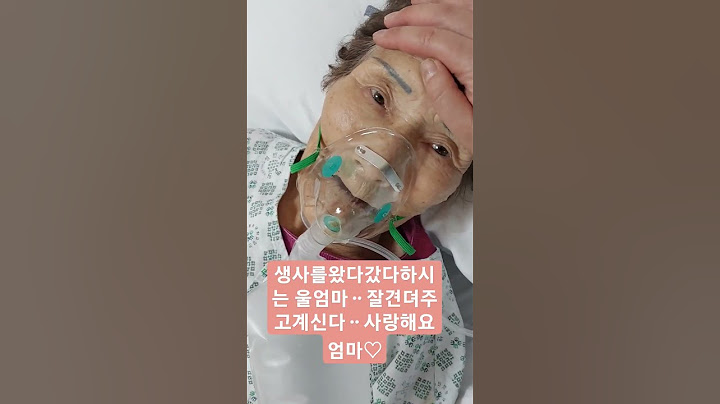 삶의 마지막 기로에서 암과투병하시는 울엄마ᆢ엄마 더 많이 보고싶어요ᆢ힘내주세요♡#쇼츠 #암환자브이로그 #호스피스병동 #말기암