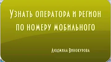 Что за номер 8 933
