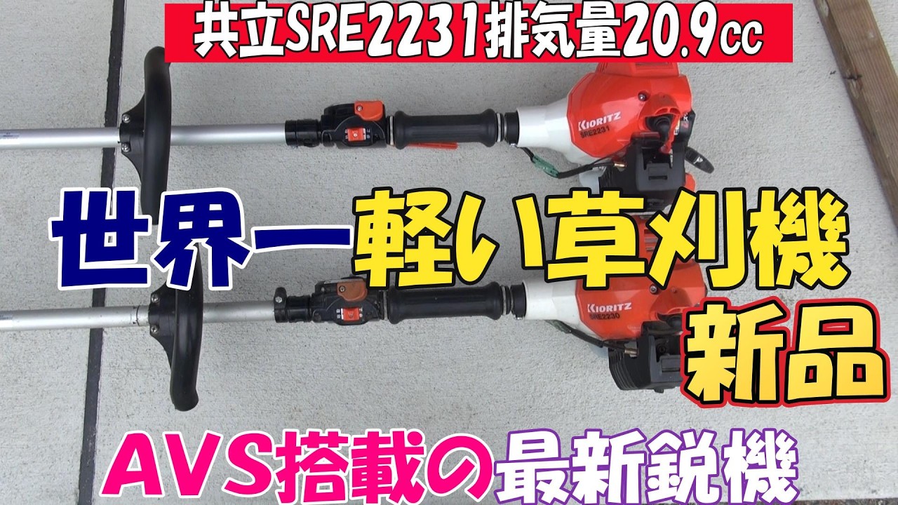 草刈機　取引者決定 取引者決定刈払草刈機 【公式通販】